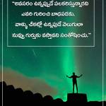 teluguquotes