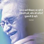 Gulzar Shayari